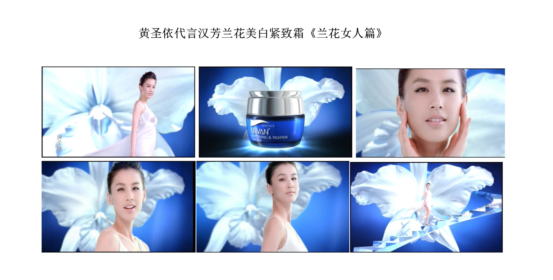 黄圣依汉芳.png