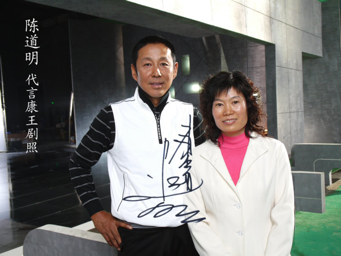 吴姐与陈道明合影_2.jpg