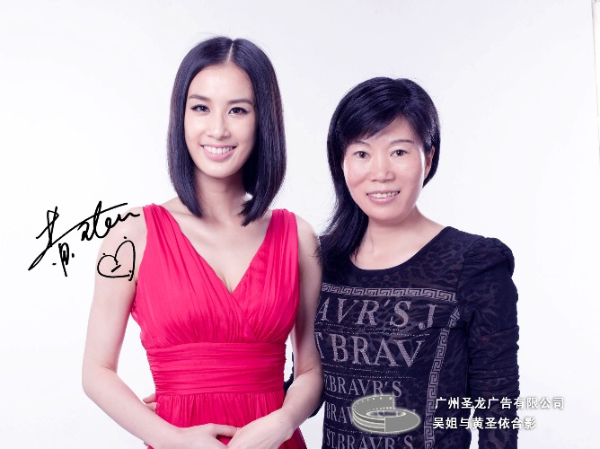 吴姐与黄圣依.jpg