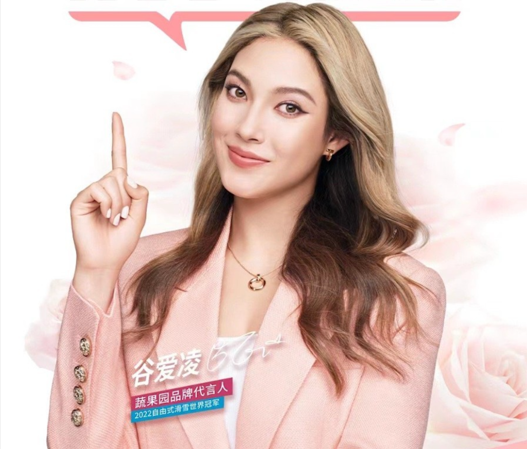 谷爱凌.jpg